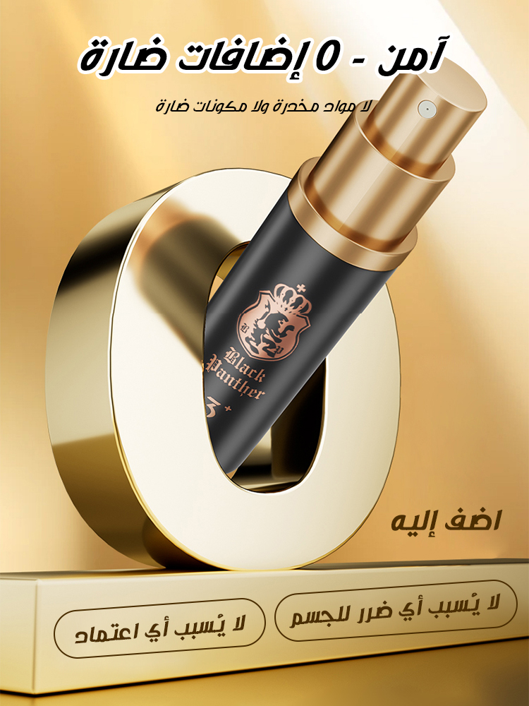 شبح أسود-٣ جيل رذاذ زمن التأخير الخارجي للرجال