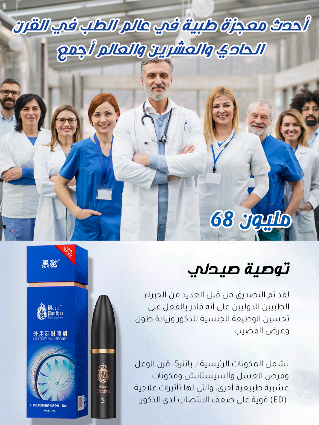 شبح أسود-٣ جيل رذاذ زمن التأخير الخارجي للرجال